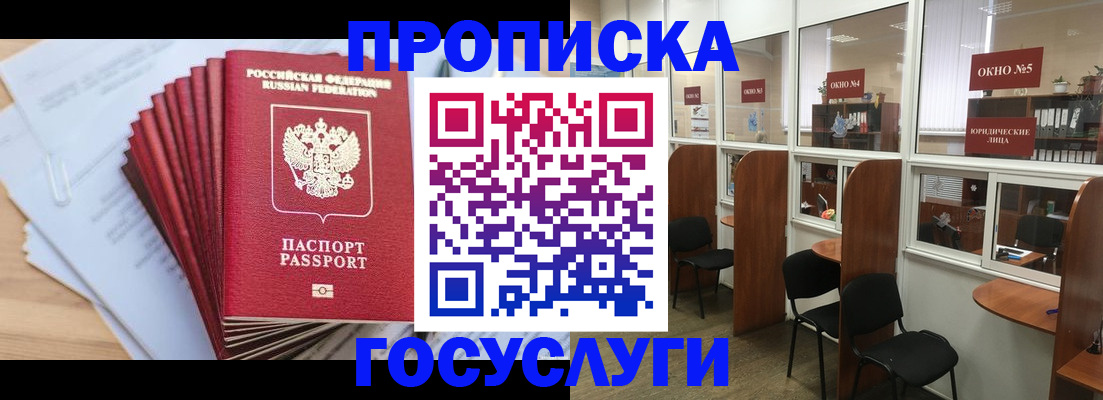 прописка для кредита в Санкт-Петербурге