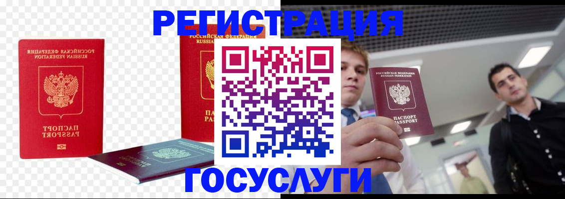 прописка ребенка в Санкт-Петербурге