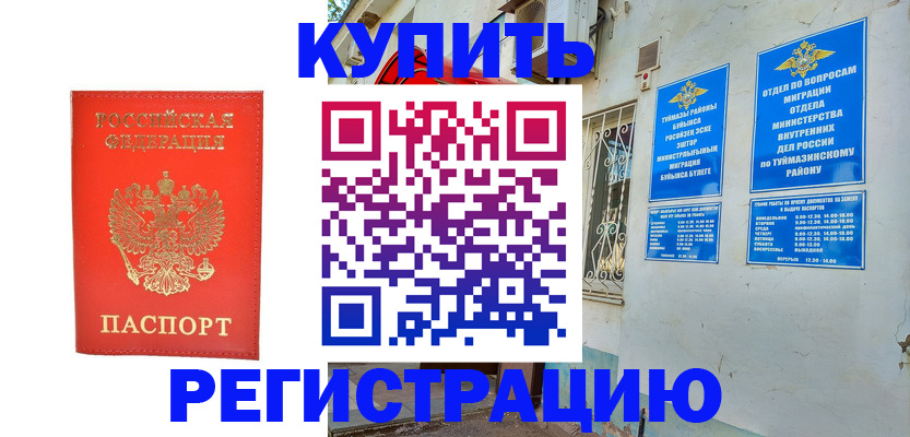 регистрация для школы в Санкт-Петербурге