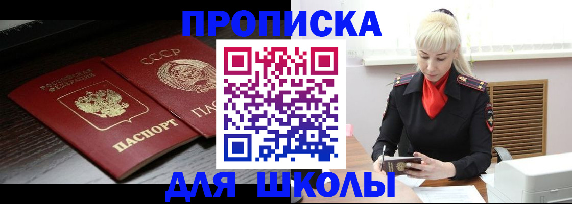 прописка штамп в Санкт-Петербурге