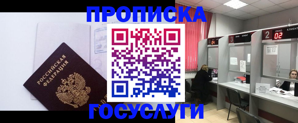 найти адрес прописки в Санкт-Петербурге