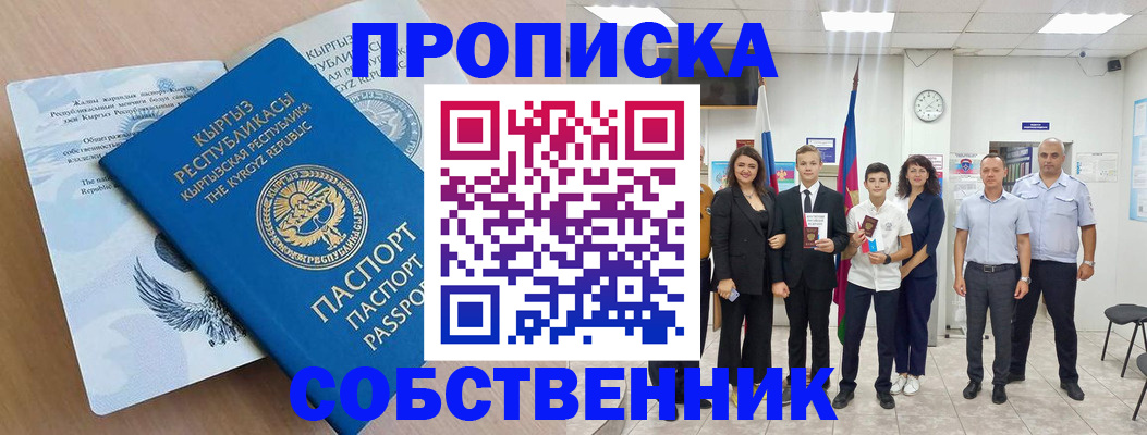 временная регистрация поиск в Санкт-Петербурге